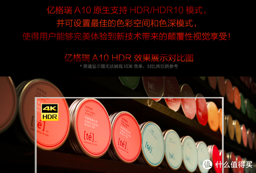 亿格瑞 王者归来之 发烧级4K蓝光导航播放器 A10 开箱+使用评测