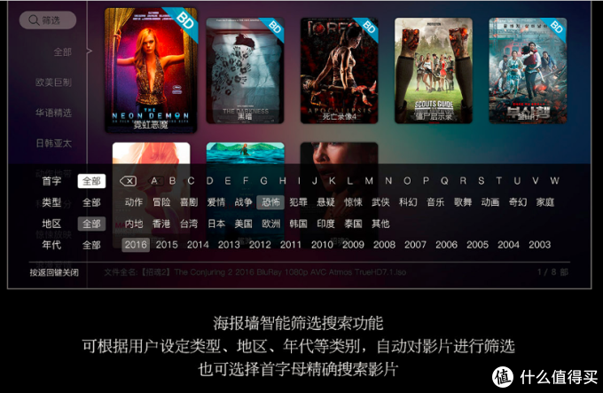 亿格瑞 王者归来之 发烧级4K蓝光导航播放器 A10 开箱+使用评测