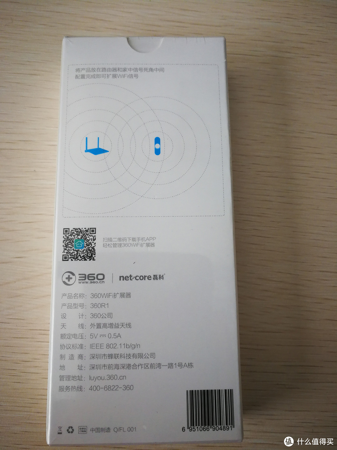 奇虎360 WiFi扩展器 开箱小测