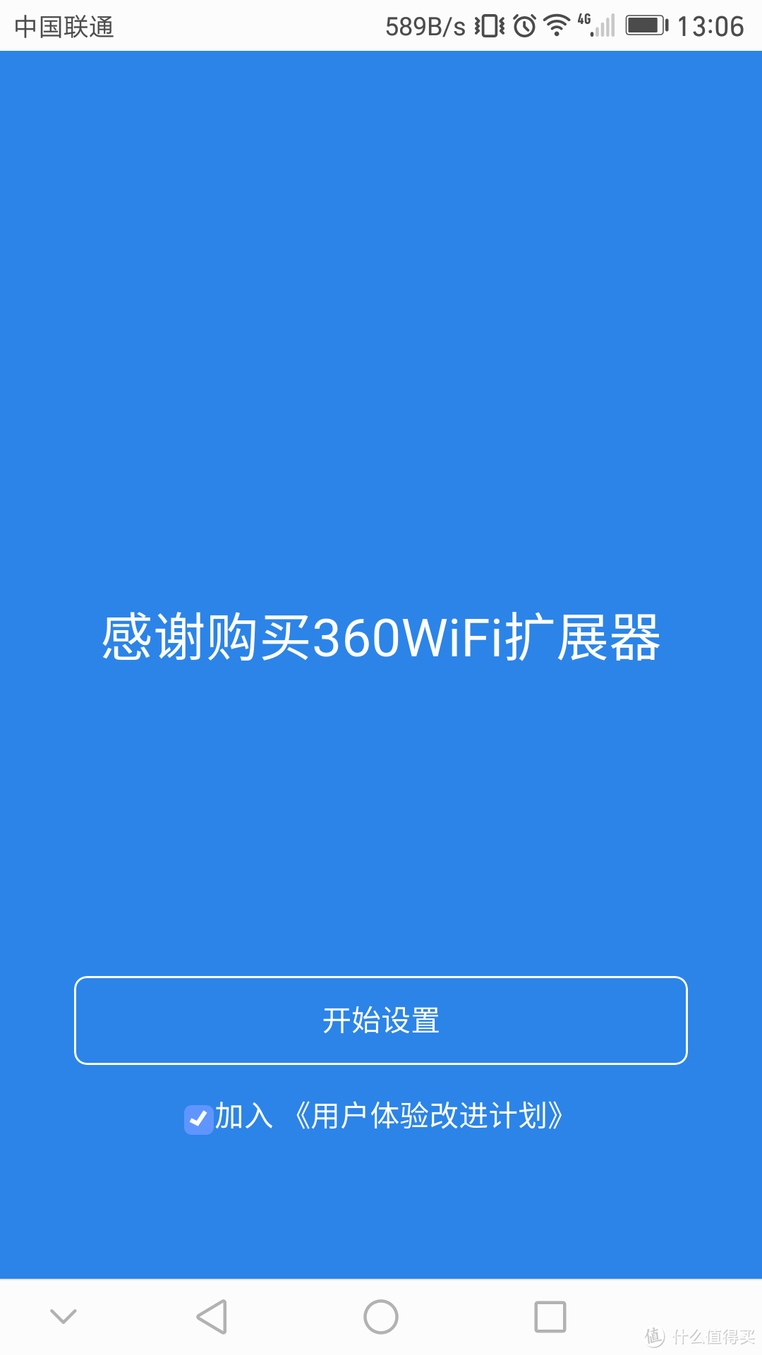 奇虎360 WiFi扩展器 开箱小测
