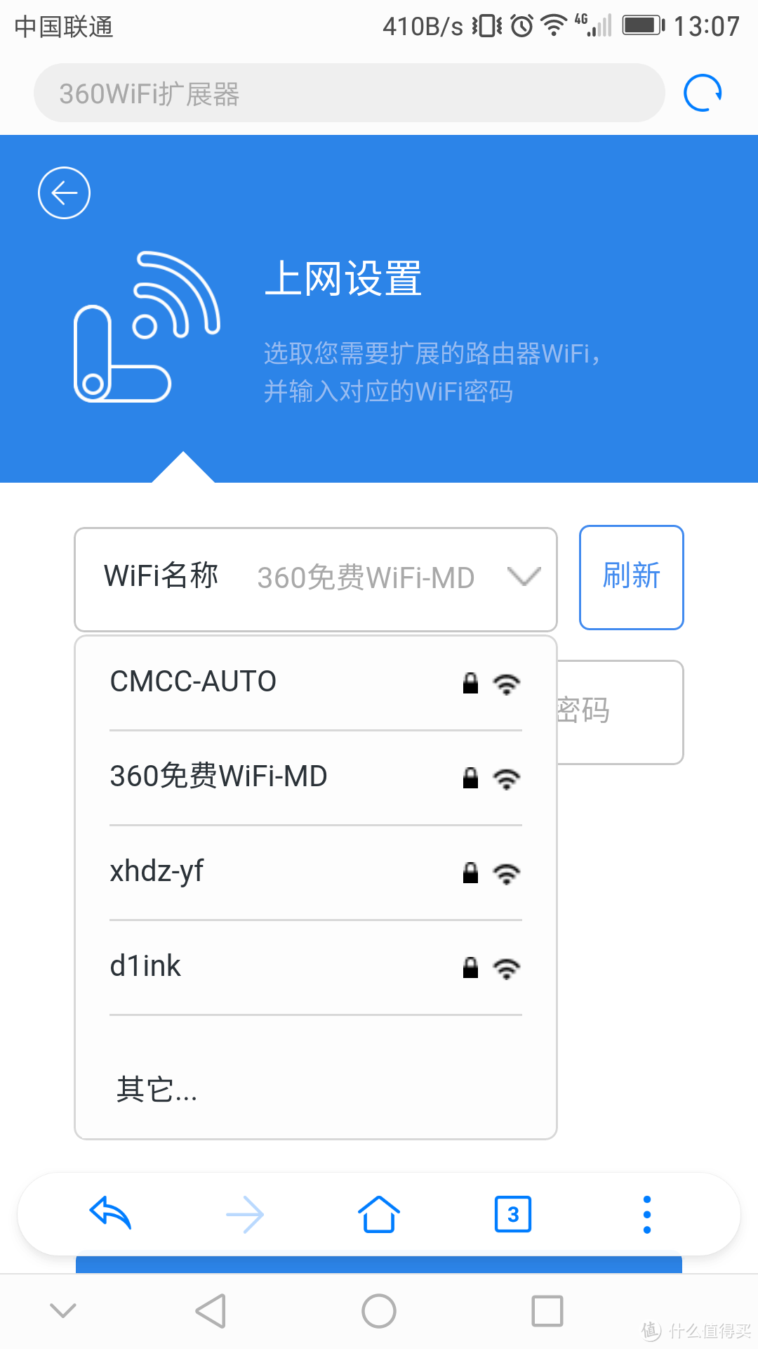 奇虎360 WiFi扩展器 开箱小测