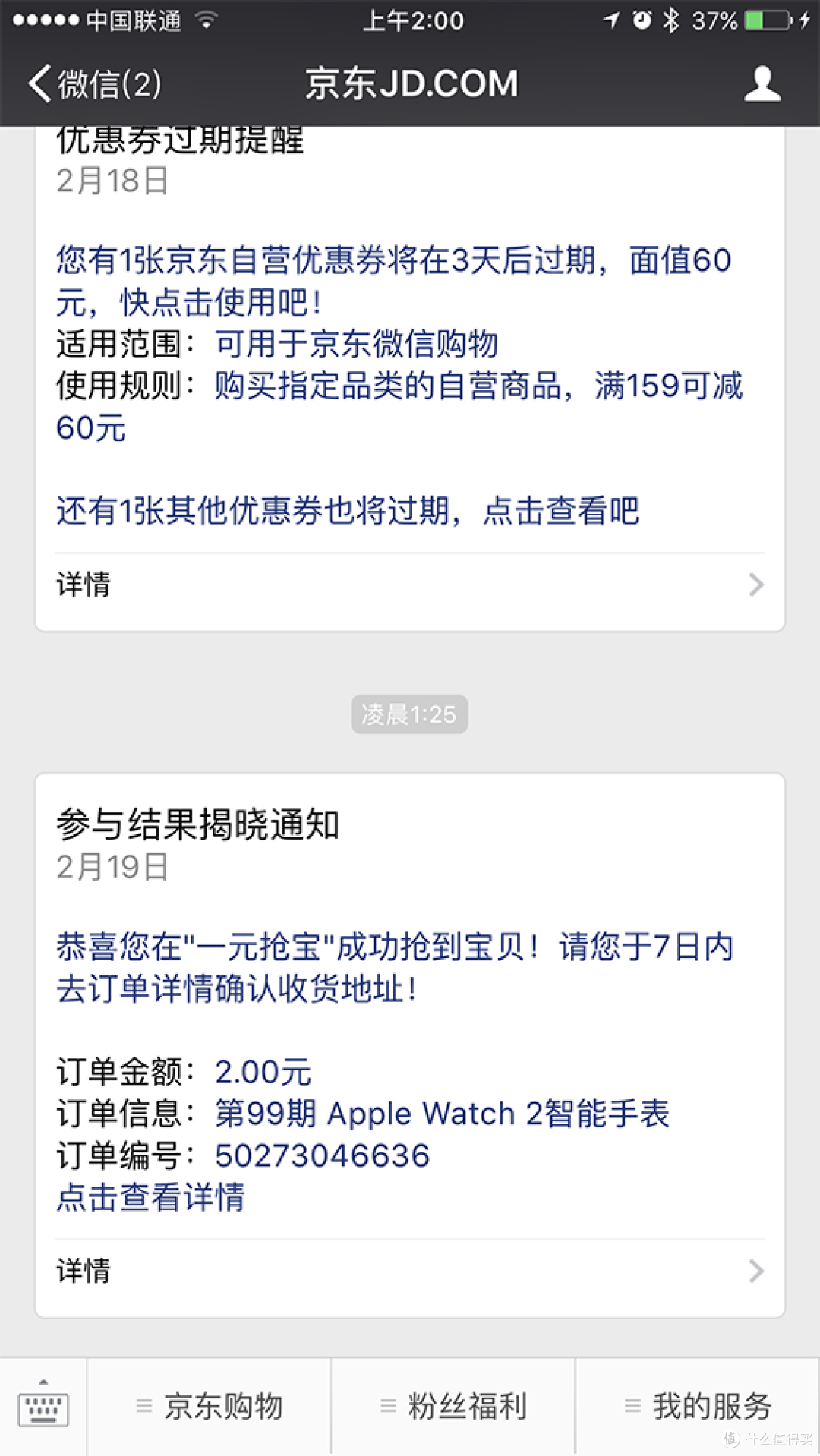 拉仇恨,京东中奖秀又来啦——APPLE 苹果 WATCH2 开箱简评
