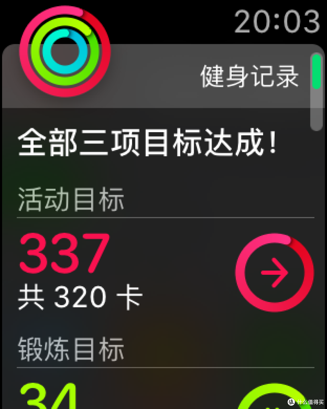 拉仇恨,京东中奖秀又来啦——APPLE 苹果 WATCH2 开箱简评