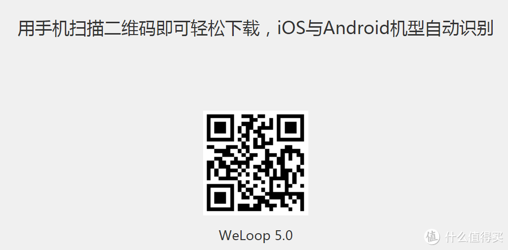 WELOOP 唯乐 NOW2 智能手环 使用两周体验