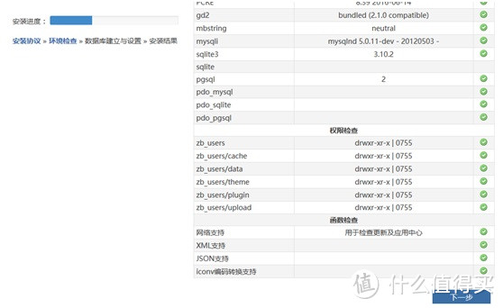 群晖建博客详细教程