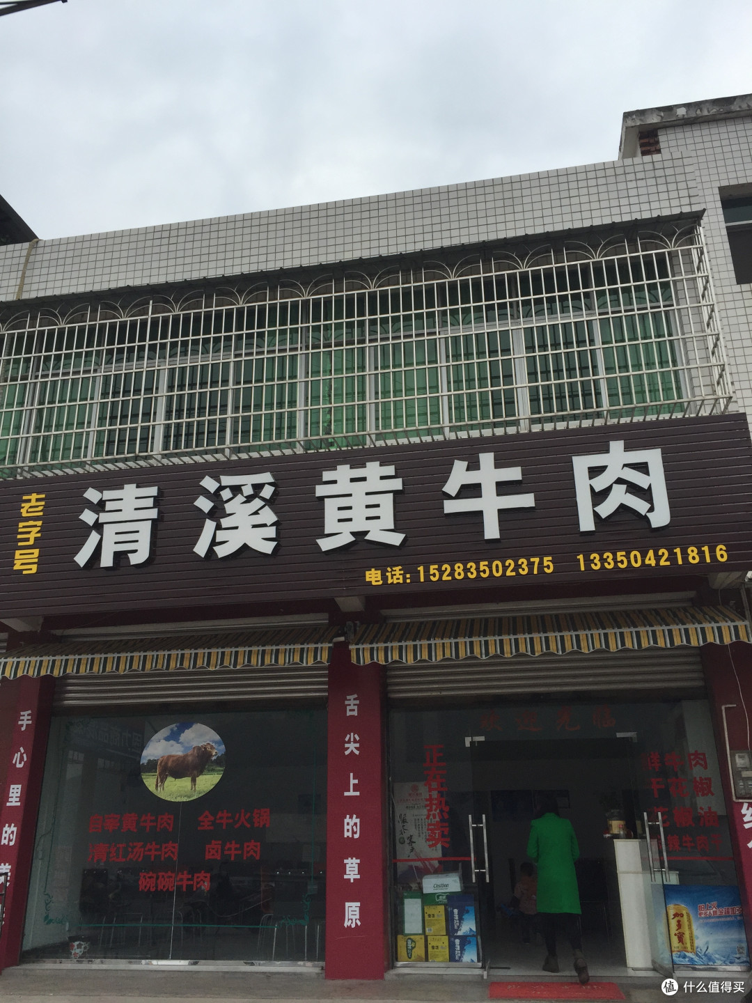 九襄的黄牛肉,需要下高速后通过盘山路到镇上,价格实惠 九襄的黄牛肉,需要下高速后通过盘山路到镇上,价格实惠