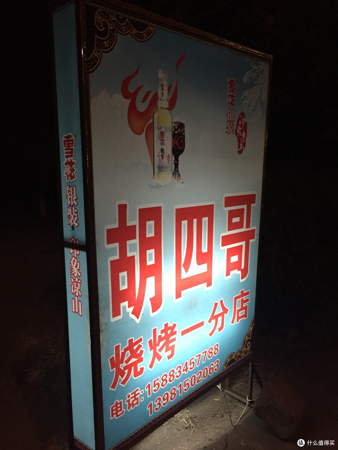 记春节10天3500公里的云南游(day1-2 成都-西昌 -泸沽湖)