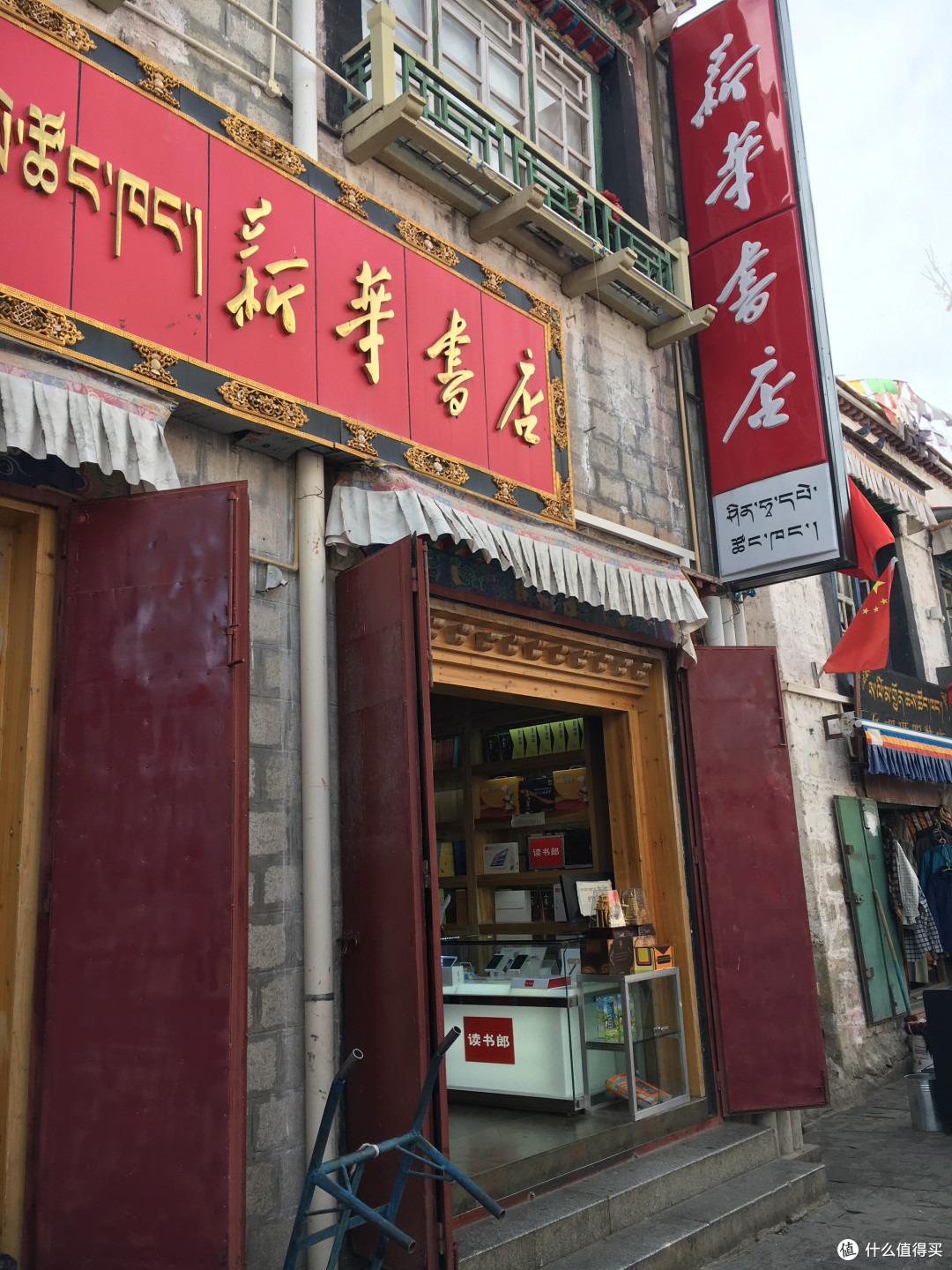 进藏与八廓街清大臣衙门以及寺庙们