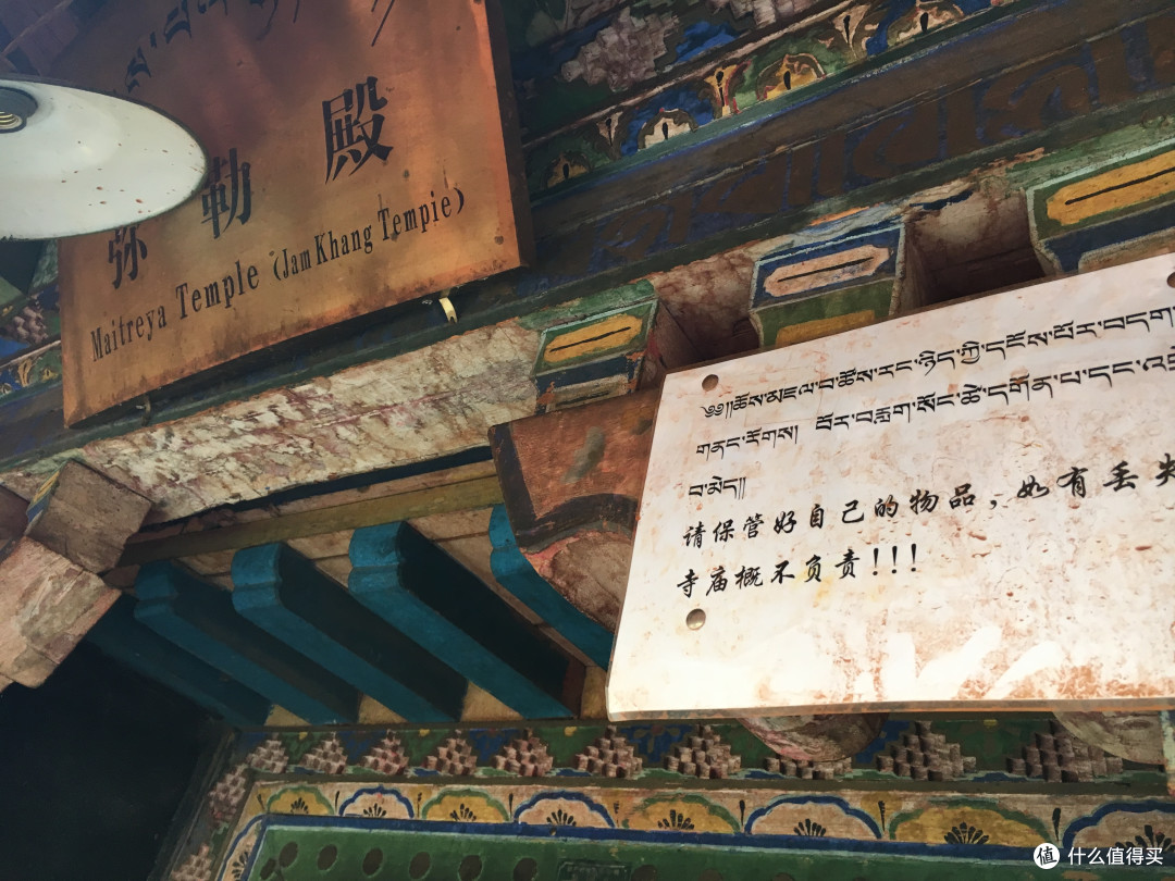 进藏与八廓街清大臣衙门以及寺庙们