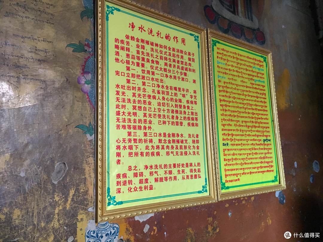进藏与八廓街清大臣衙门以及寺庙们