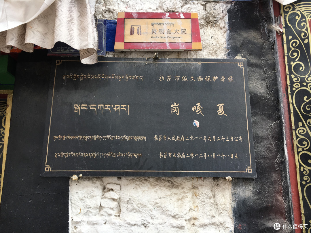 进藏与八廓街清大臣衙门以及寺庙们