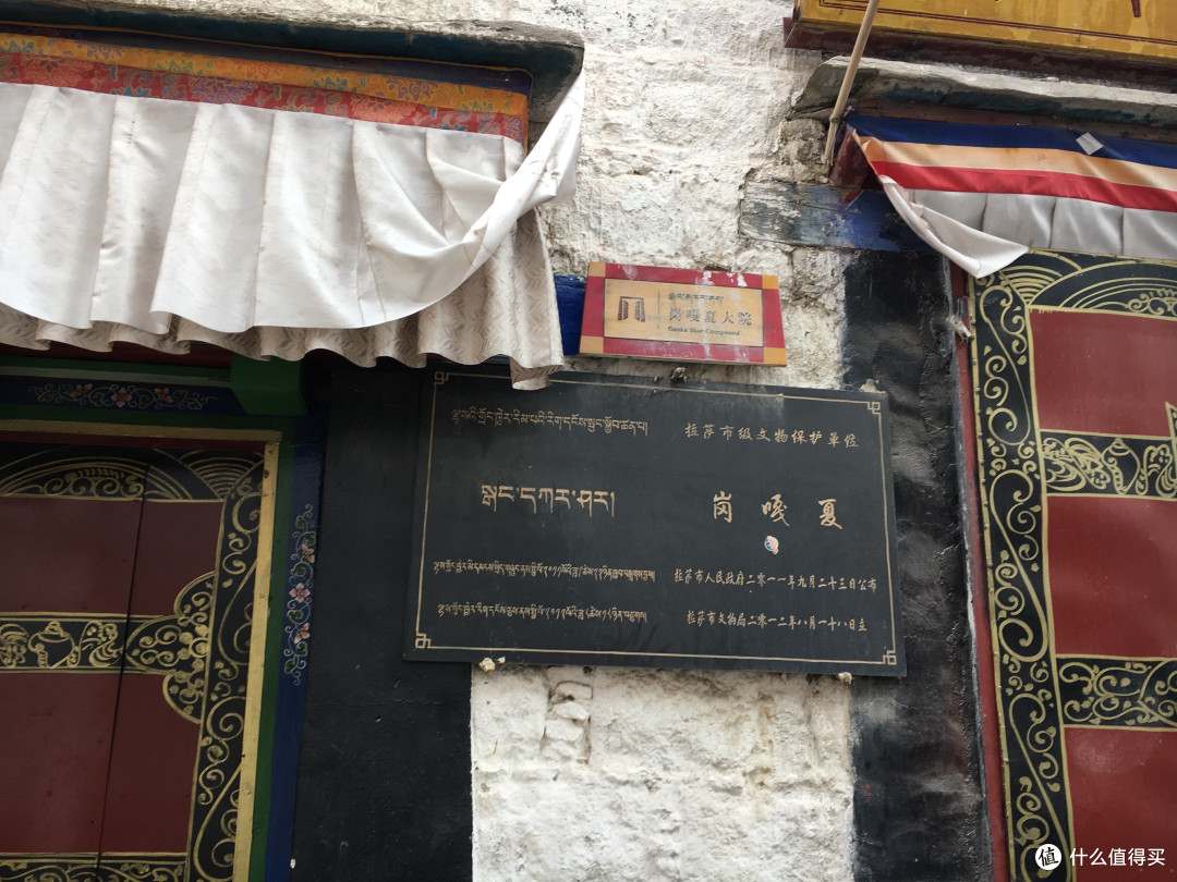 进藏与八廓街清大臣衙门以及寺庙们