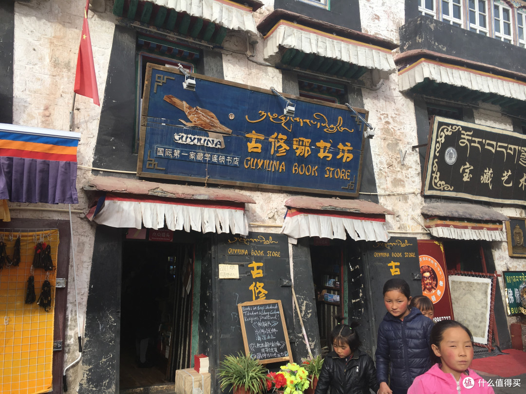 进藏与八廓街清大臣衙门以及寺庙们