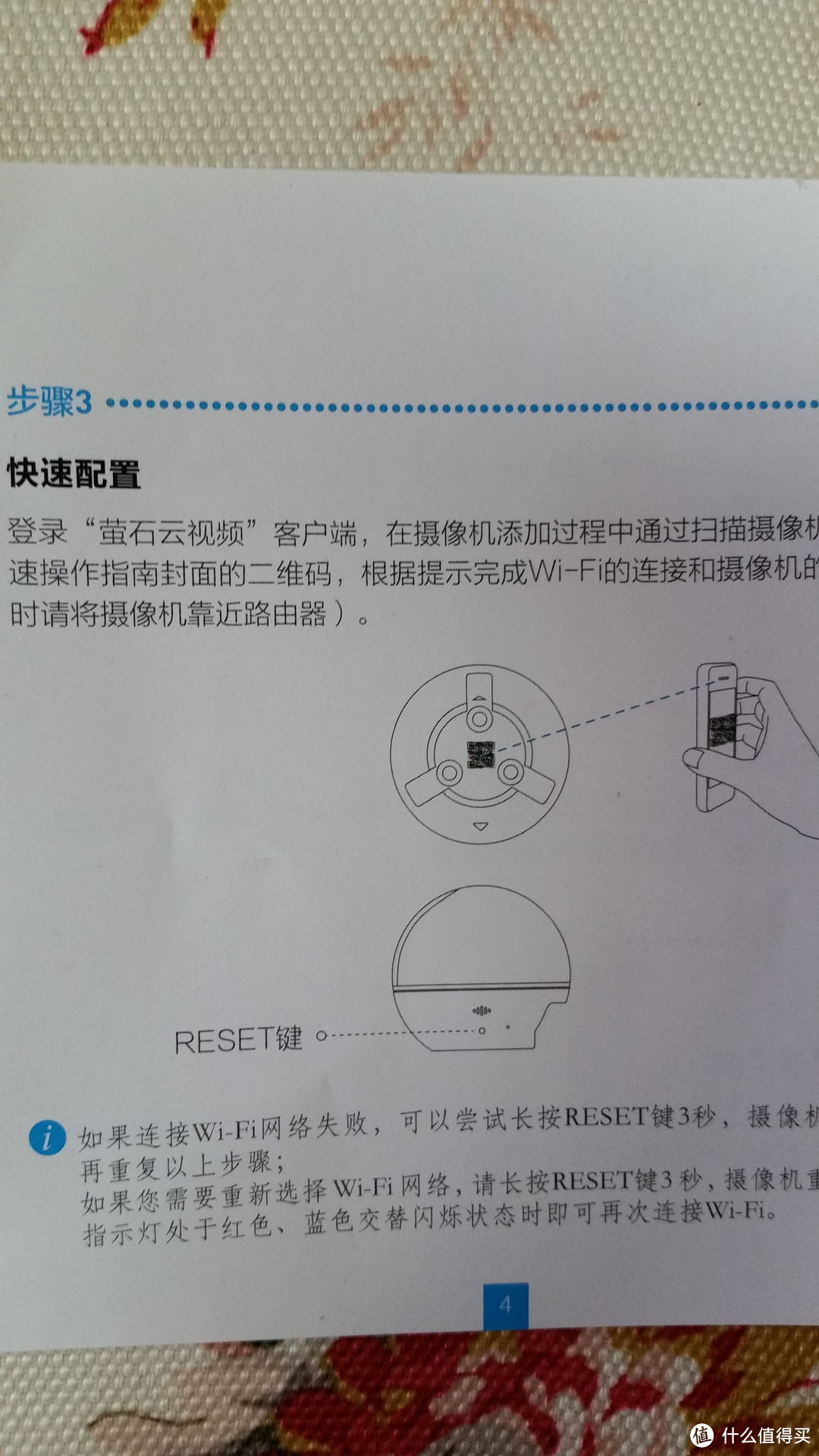 ezviz摄像头安装步骤图图片