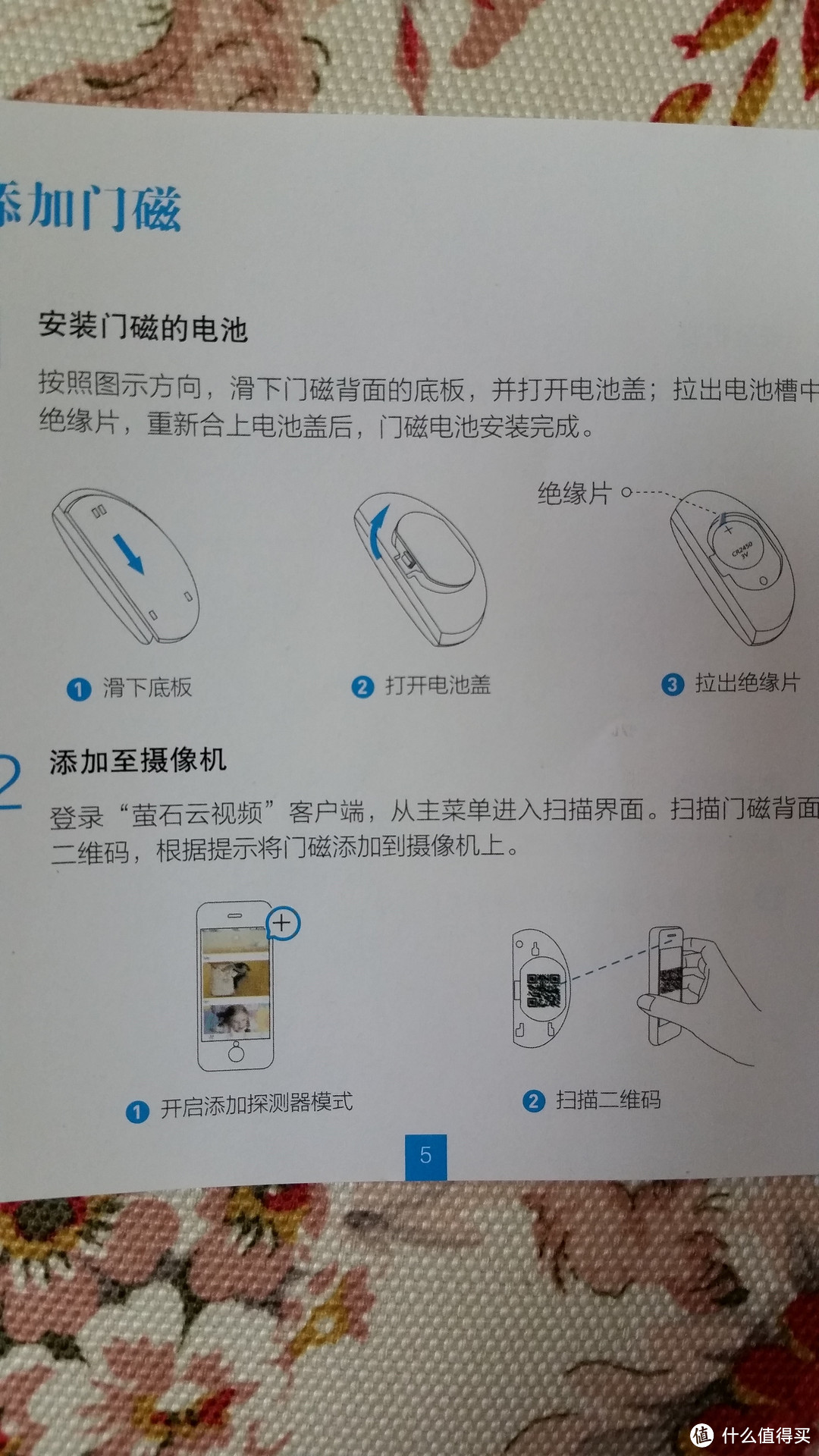 ezviz萤石c6t云台智能追踪无线网络摄像头开箱