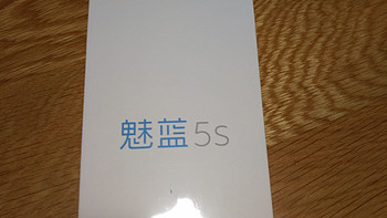 魅族 魅蓝 5S 智能手机开箱介绍(配件|充电器|屏幕)