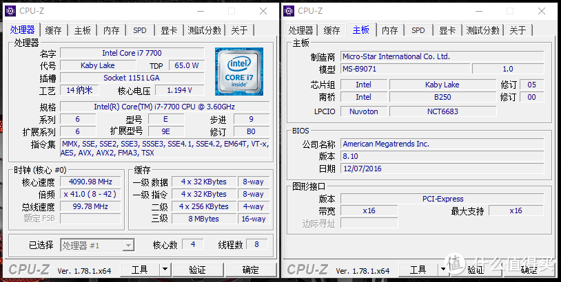 追求紧凑静音高性能 — MSI 微星 宙斯盾 Aegis 3 游戏主机 开箱