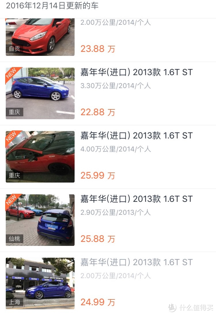 也许是30万以内最有驾驶乐趣的车-嘉年华ST