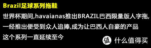 我可能买了一双“假”哈瓦那拖鞋：阿根廷国家足球队十号款