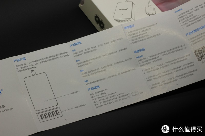 可以拿着自拍的充电器——奥睿科 CSE-5U 五口智能USB充电器