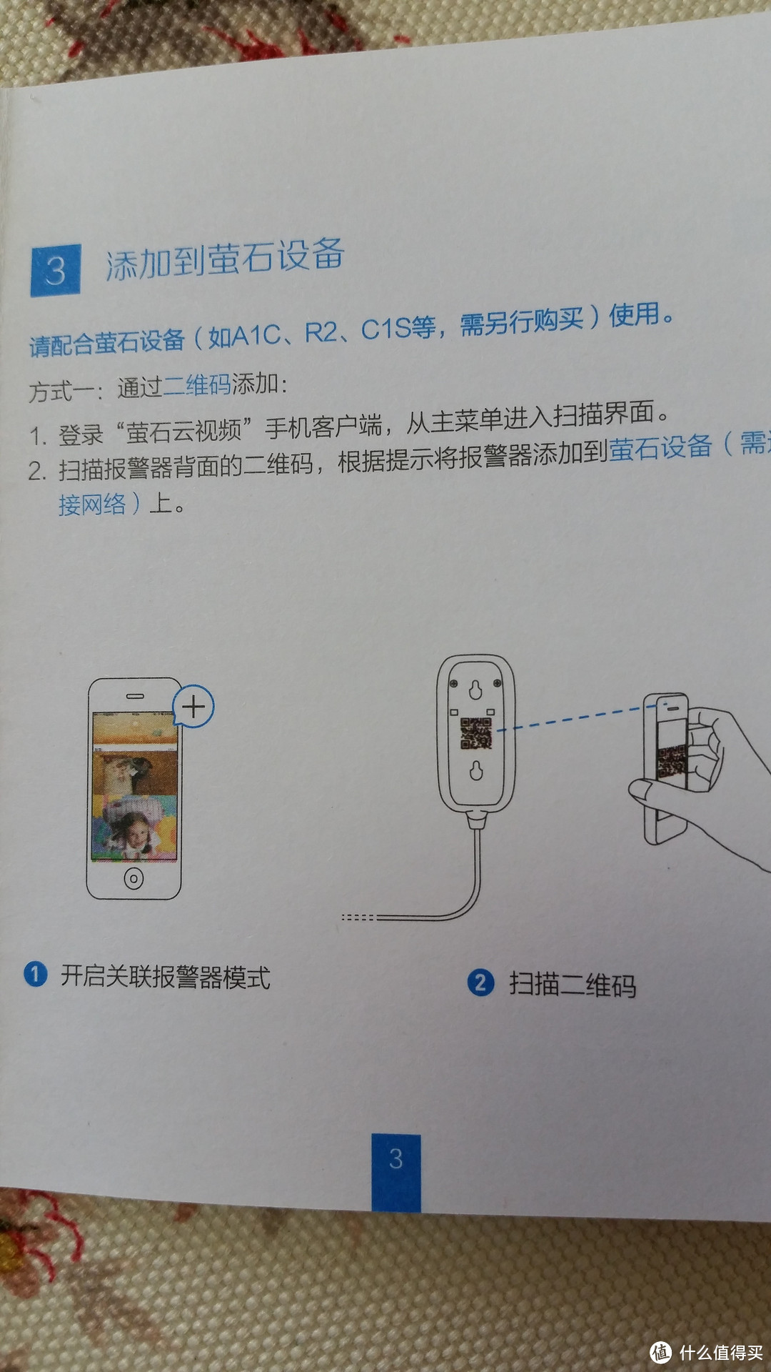 ezviz萤石c6t云台智能追踪无线网络摄像头开箱