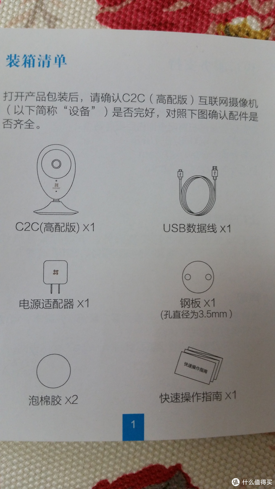 ezviz萤石c6t云台智能追踪无线网络摄像头开箱