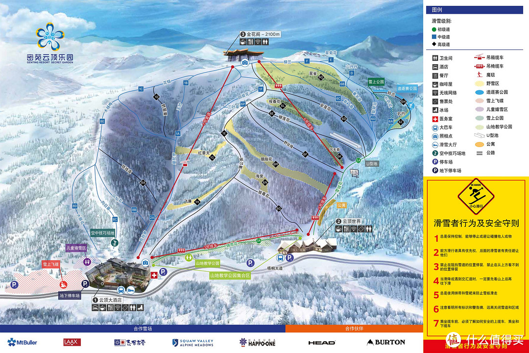 云居滑雪场高清雪道图图片