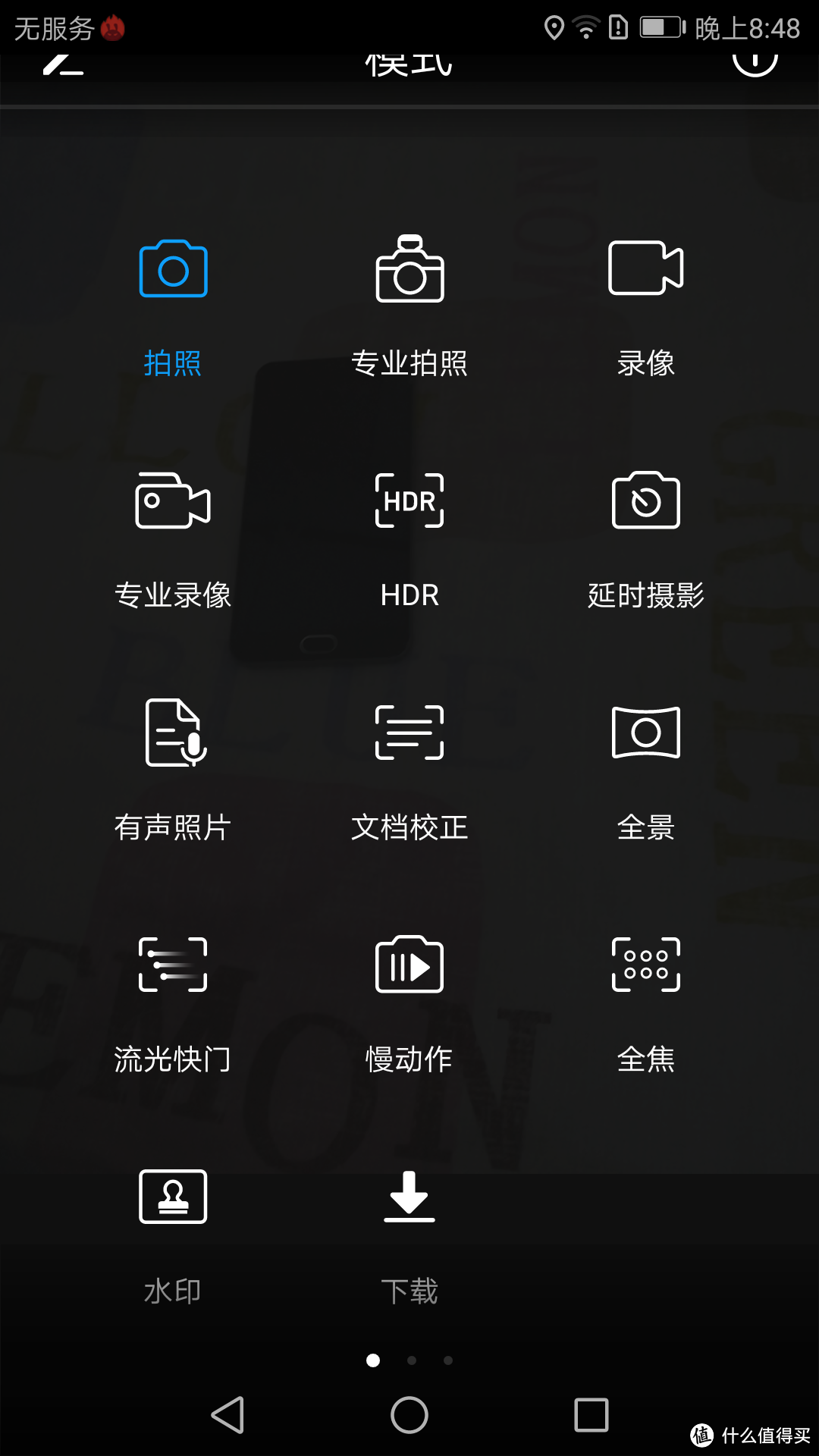 HUAWEI 华为 荣耀8青春版白色3g+32g版 开箱晒物