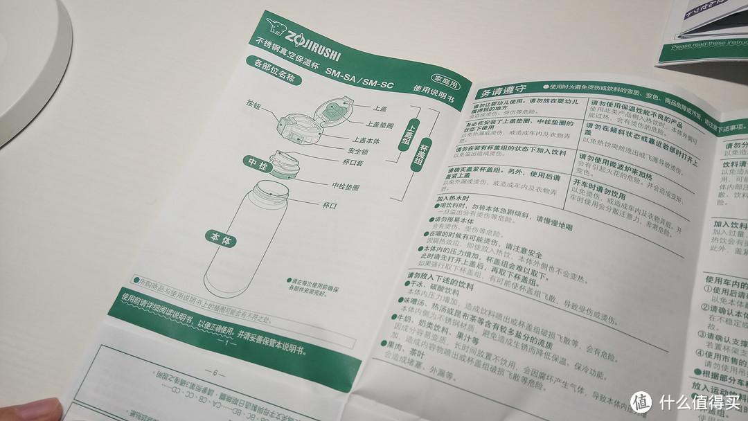 ZOJIRUSHI 象印 SM-SC48-AV 天空蓝保温杯 晒单