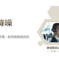 索尼 MDR-1000X 耳机使用效果(降噪模式|音质|优点|缺点)