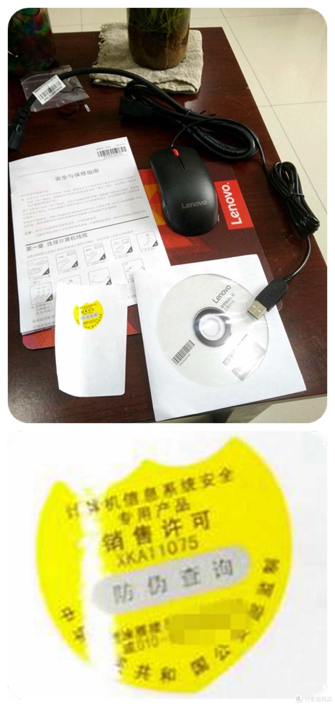 Lenovo 联想 扬天T4900C 商用机 开箱