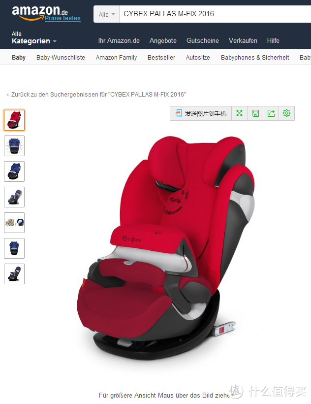 德淘安全座椅：CYBEX 赛百适 Juno 2-Fix 儿童安全座椅