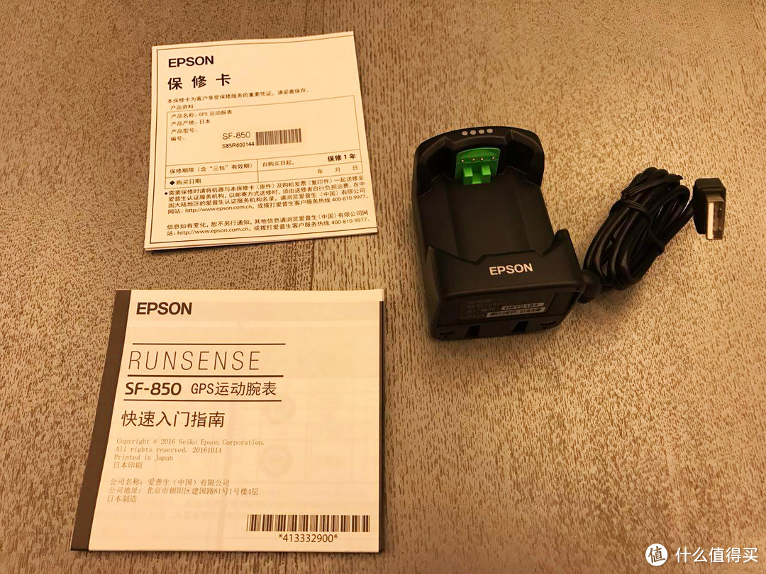 爱普生RUNSENSE 光电心率手表SF-850开箱评测+使用感受