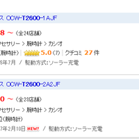 卡西欧 海神 OCW-T2600-1AJF 男士腕表购买理由(光动能|价格|新款)