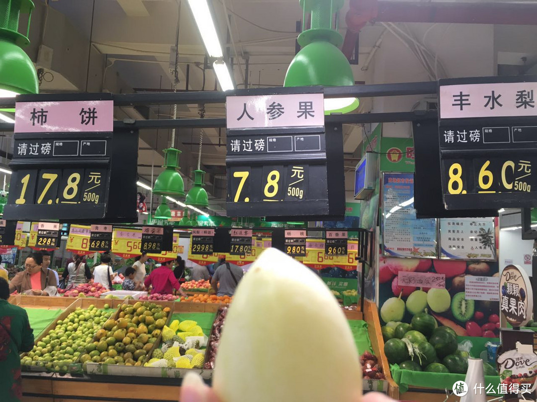 人参果 人参果