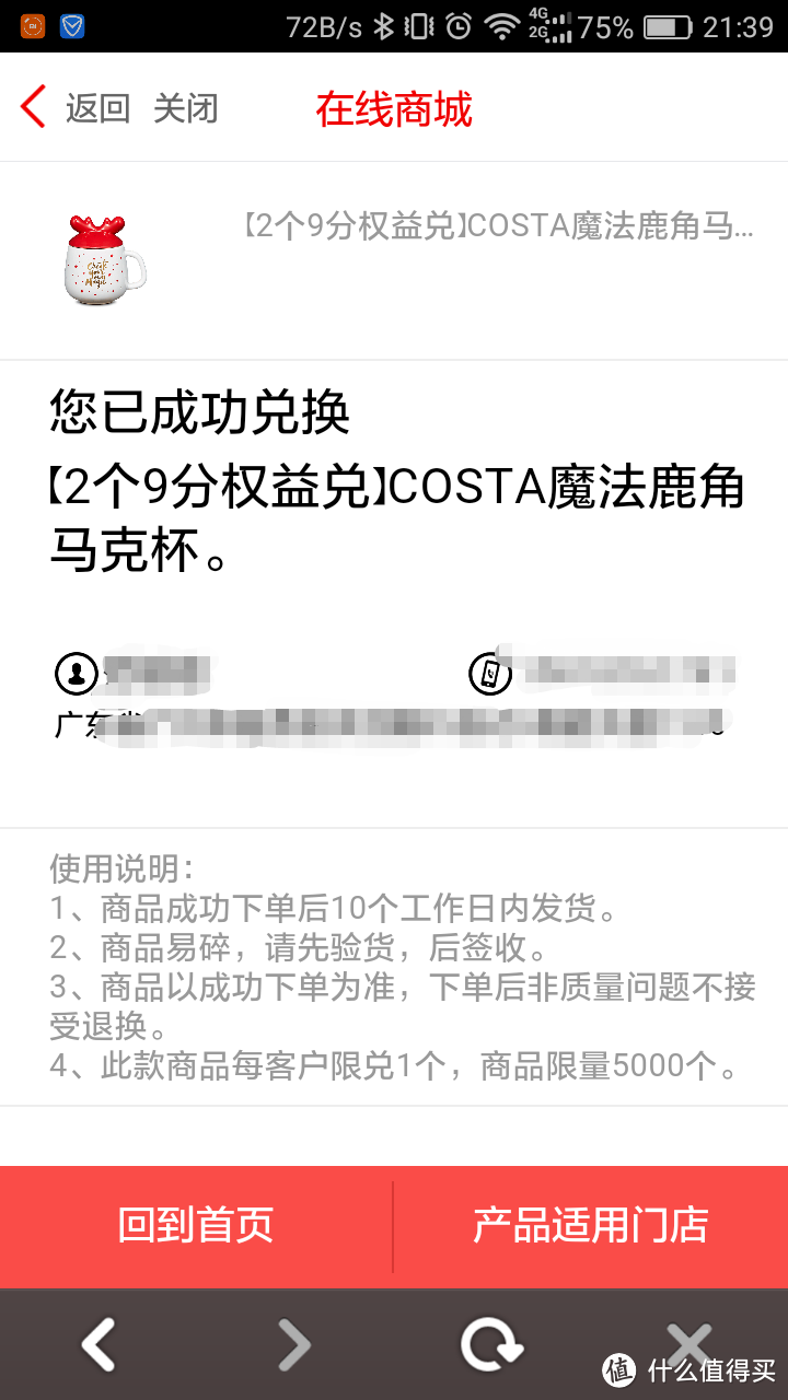 可爱又实用，COSTA魔法鹿角马克杯