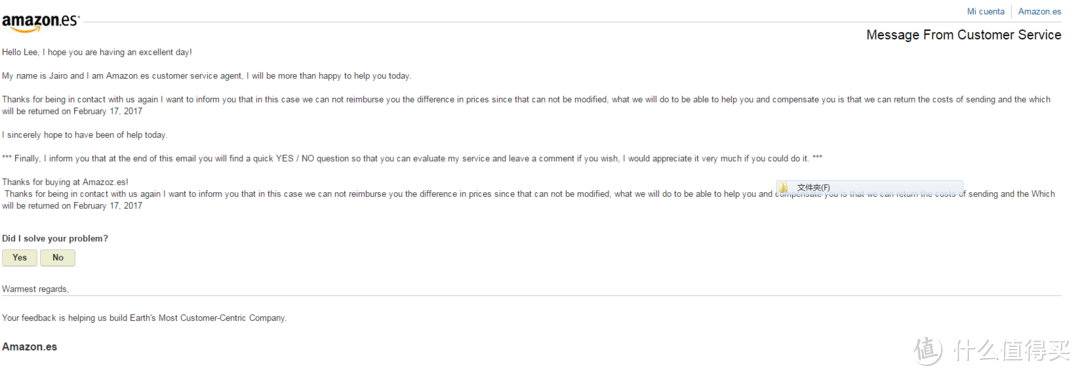 记一次充满“惊喜的”亚马逊客服沟通经历