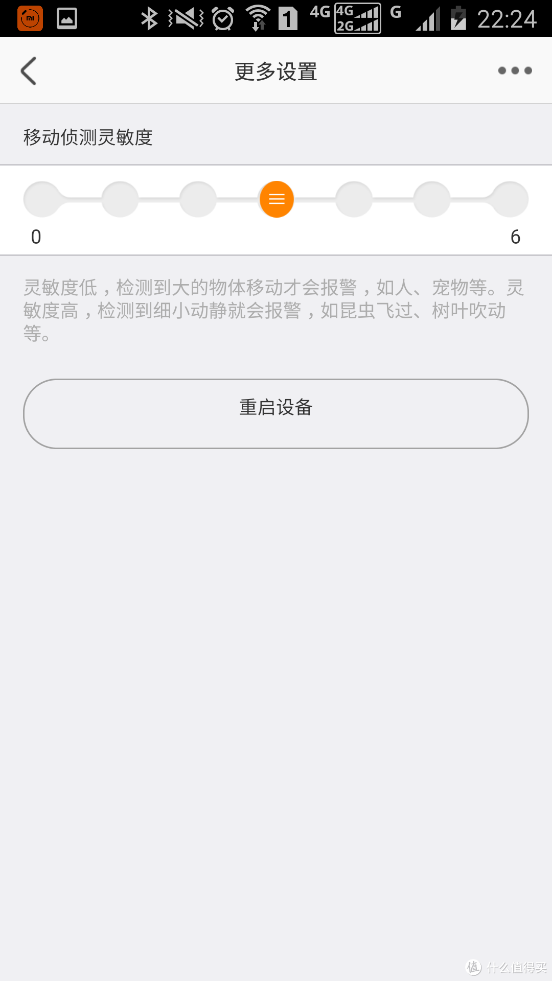 C6T配置——更多设置