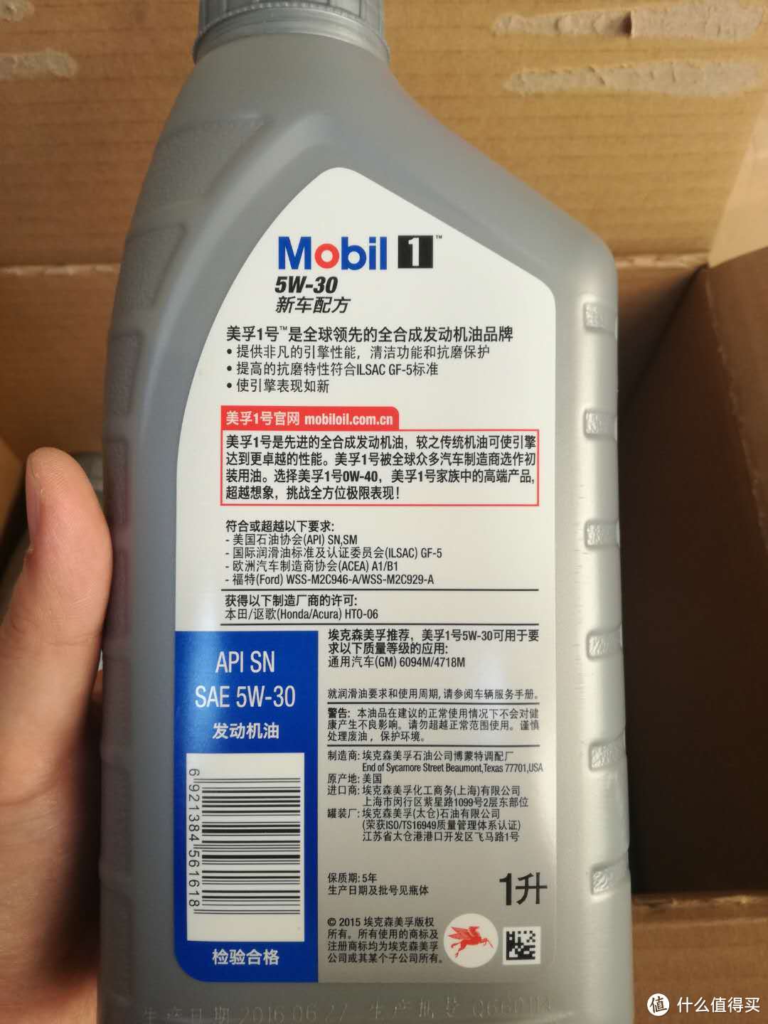 该买的还是得买，美孚（Mobil）美孚1号 全合成机油 5W-30 SN级 1L（新车配方）