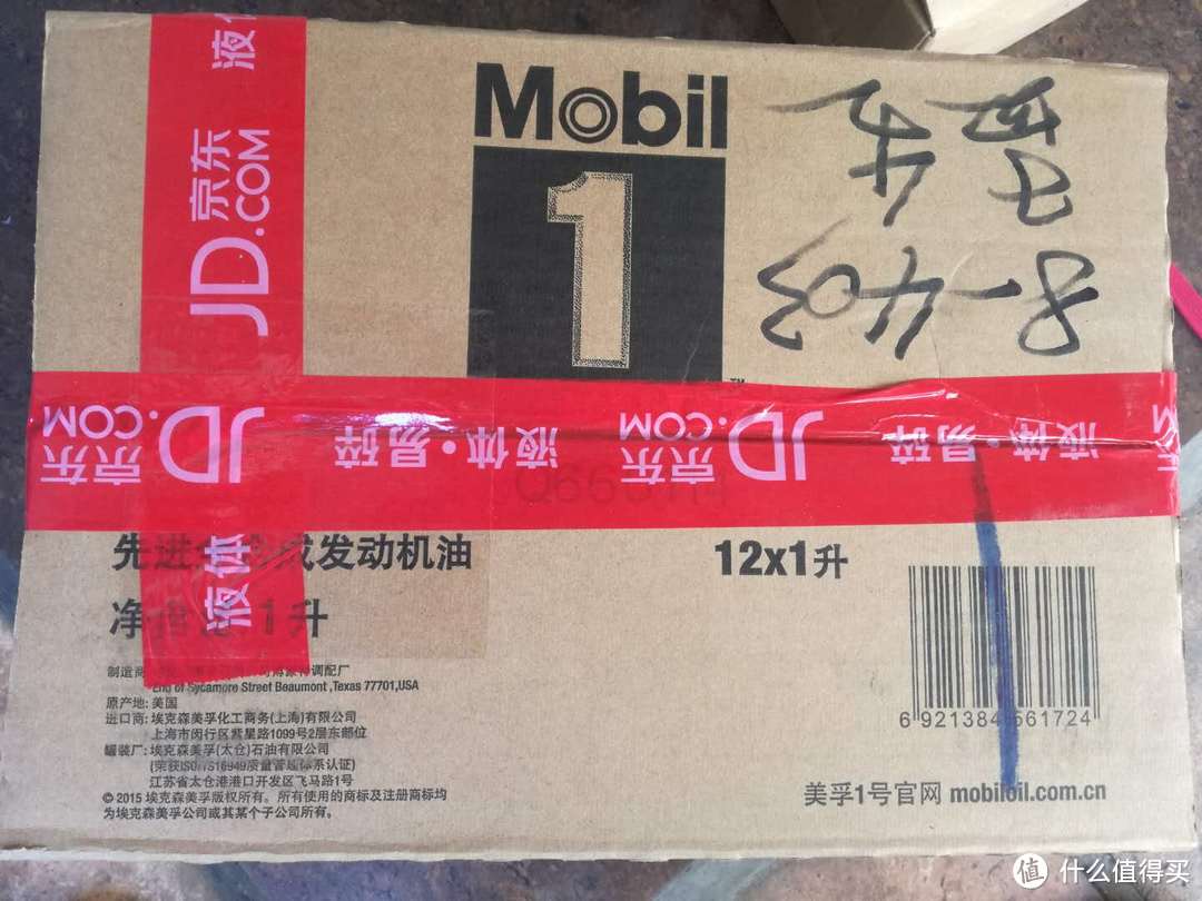 该买的还是得买，美孚（Mobil）美孚1号 全合成机油 5W-30 SN级 1L（新车配方）