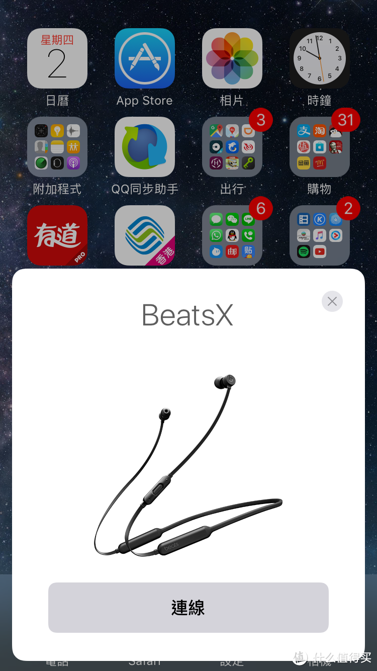 释放耳机线的羁绊，BeatsX 开箱简单试玩