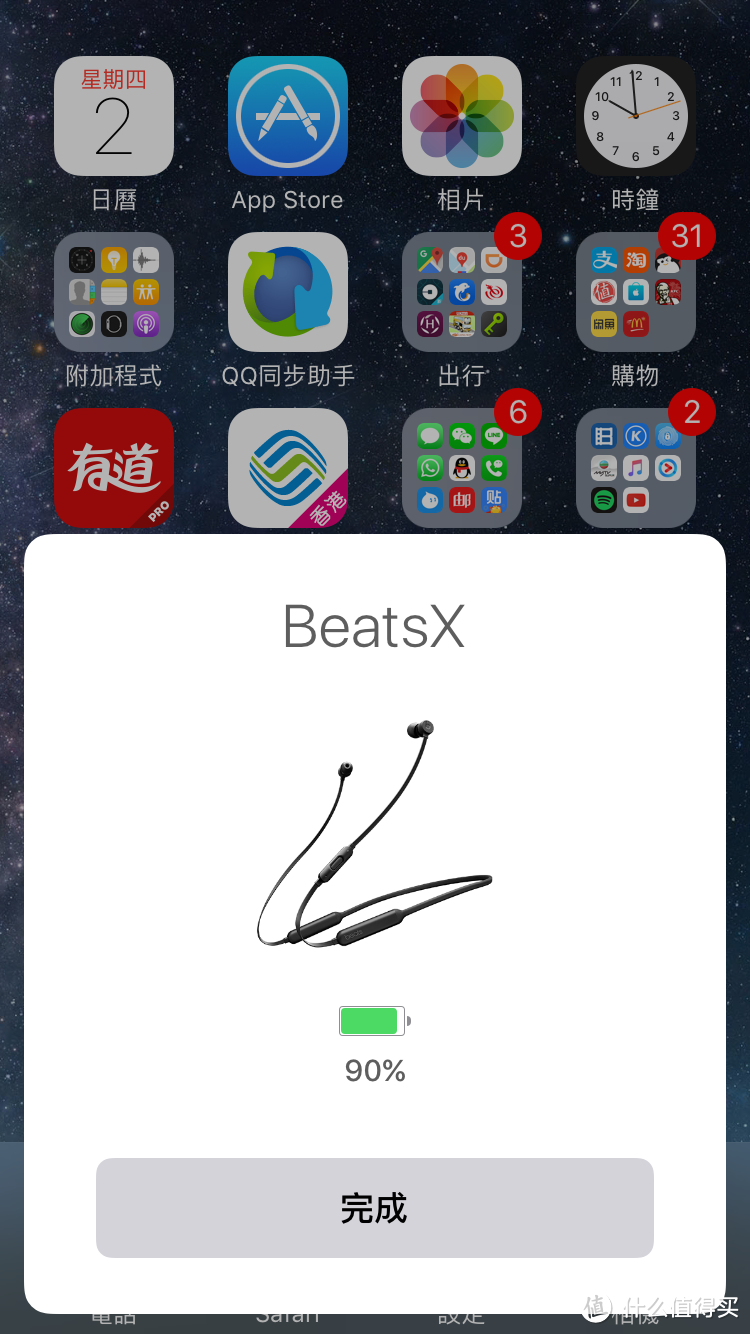 释放耳机线的羁绊，BeatsX 开箱简单试玩