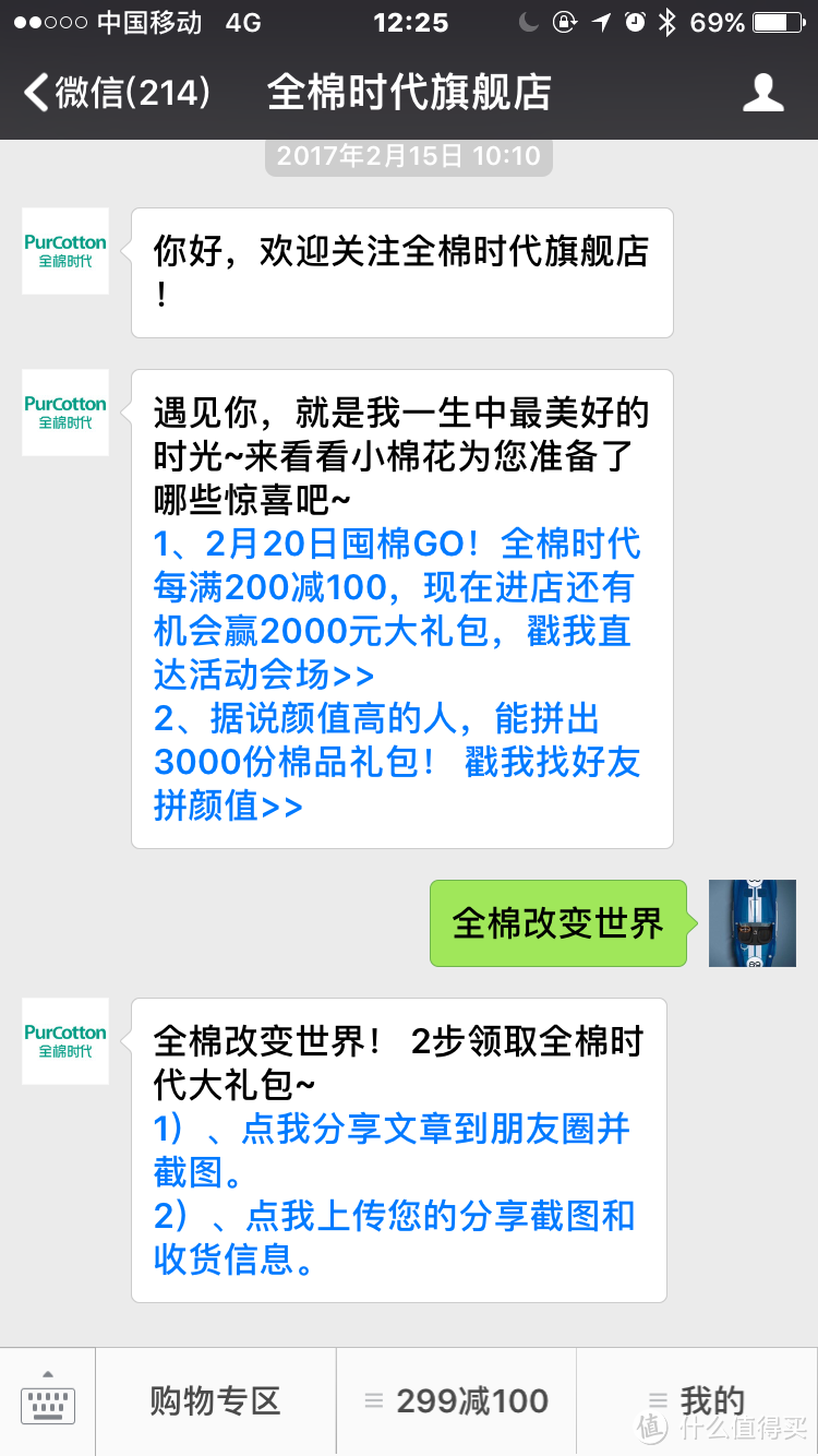 颜值高的人才能中奖？全棉时代大礼包开箱