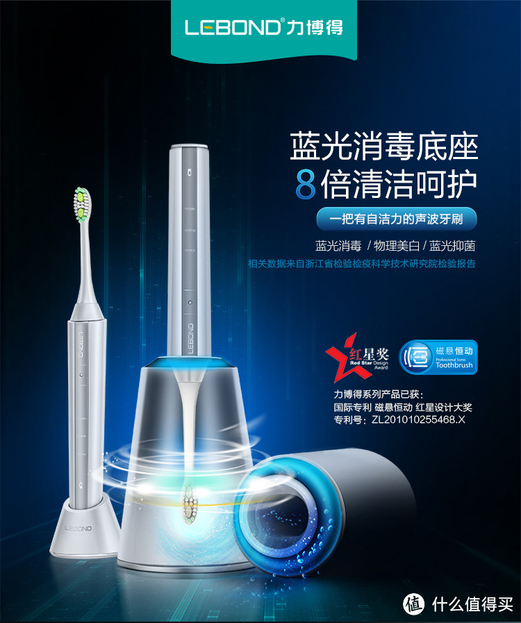 #中奖秀# 和苍老师一起刷牙哟：LEBOND 力博得 I5 电动牙刷 开箱记