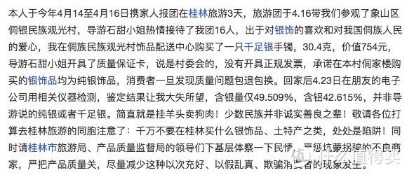 桂林三日游，满满的套路，裤衩都能被骗光……