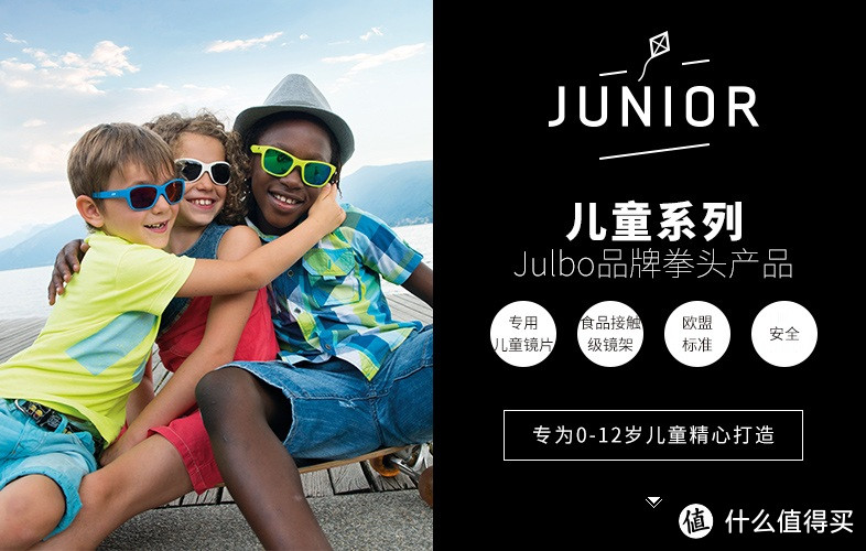 给眼睛小小的保护：JULBO 佳宝 J4621178/Orange橙色 户外儿童太阳镜