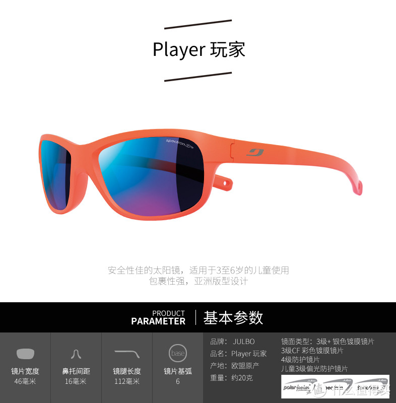 给眼睛小小的保护：JULBO 佳宝 J4621178/Orange橙色 户外儿童太阳镜