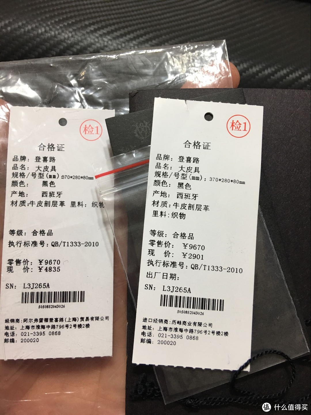 Dunhill 登喜路 L3J265A 男士单肩真皮背包 晒单（内附旺旺大礼包）