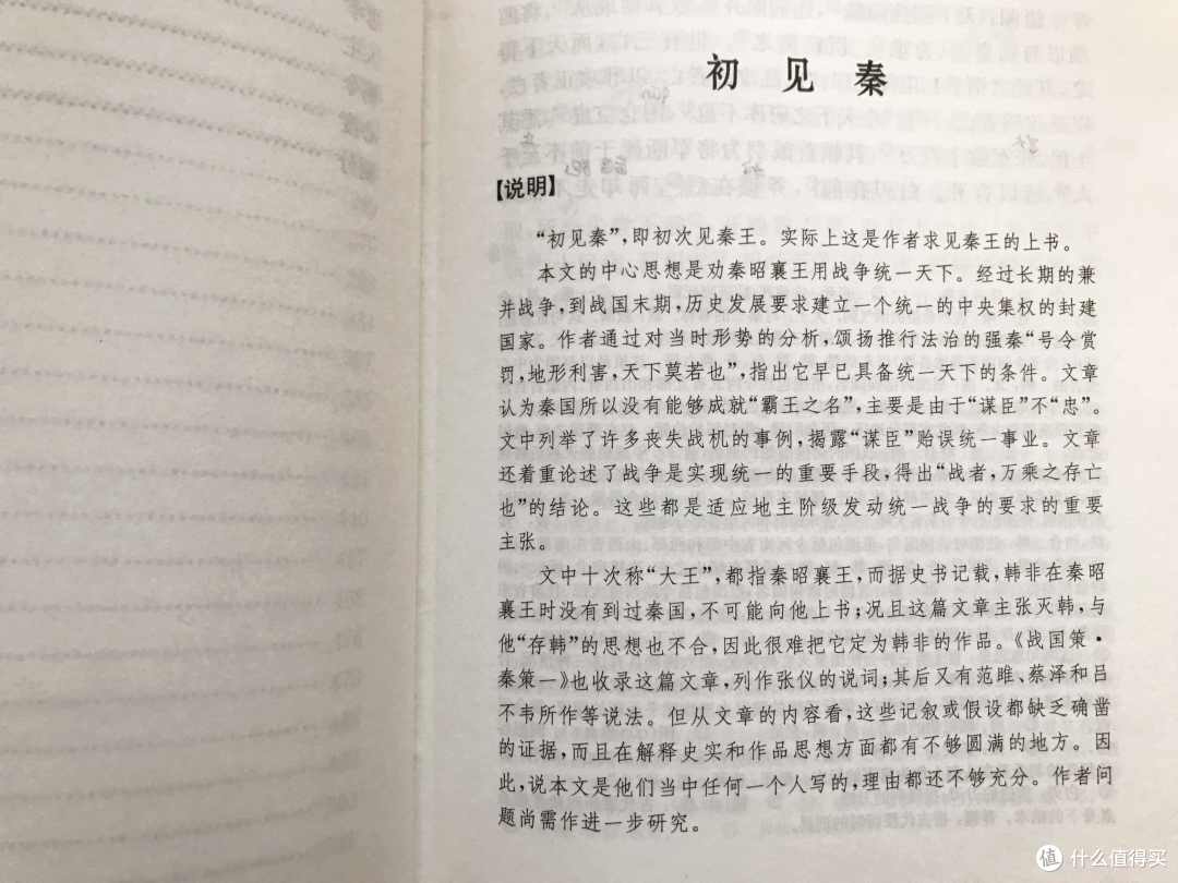 《大秦帝国III》完美收官,不趁热打铁看看相关故事么?