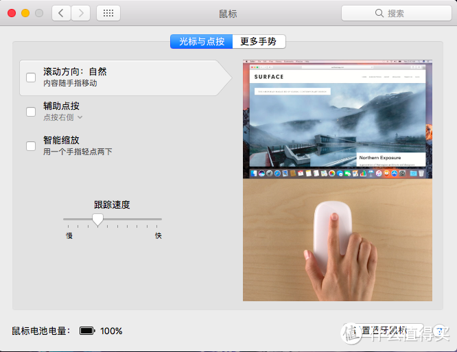 花500块买一个鼠标，值吗？——Apple Magic Mouse2 开箱